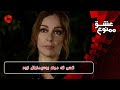 Eshghe Mamnoo E88P8 سریال عشق ممنوع قسمت 88 پارت 8 کسی که مهند بوسید نهال نبود 