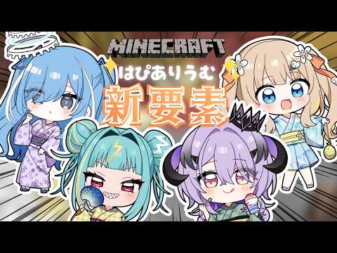 『Minecraft』はぴありうむ 硫黄バイオーム編 .ᐟ.ᐟ『綺音れむ / Varium』 video thumb
