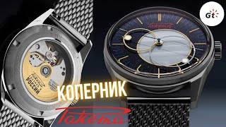 видео: Ракета Коперник - БЛЕСК И КРАСОТА! картинка: Ракета Коперник - БЛЕСК И КРАСОТА!