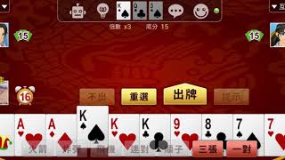 神來也鬥地主 screenshot 4
