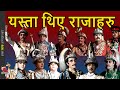 12 kings of nepal history of nepal 1743 to 2008