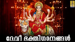 (LIVE) ദേവി ഭക്തിഗാനങ്ങൾ | Devi Devotional Malayalam Songs