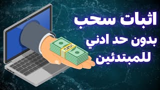 اربح 300نقطه لكل نقره الربح من موقع  viefaucet مع اثبات السحب افضل مواقع ربح من الانترنت للمبتدئين