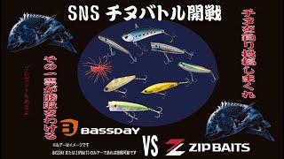 SNSチヌバトル