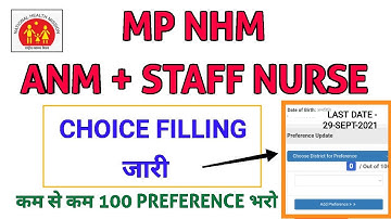 MP NHM - STAFF NURSE + ANM - CHOICE FILLING जारी -कम से कम  100 प्राथमिकता भर के भेजो - निर्देश देखो