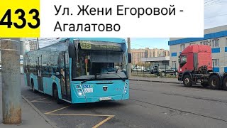 Автобус 433. Ул. Жени Егоровой - Агалатово