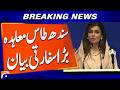 Hina Rabbani Khar: Any Changes to Indus Waters Treaty Require Mutual Consent | Breaking News