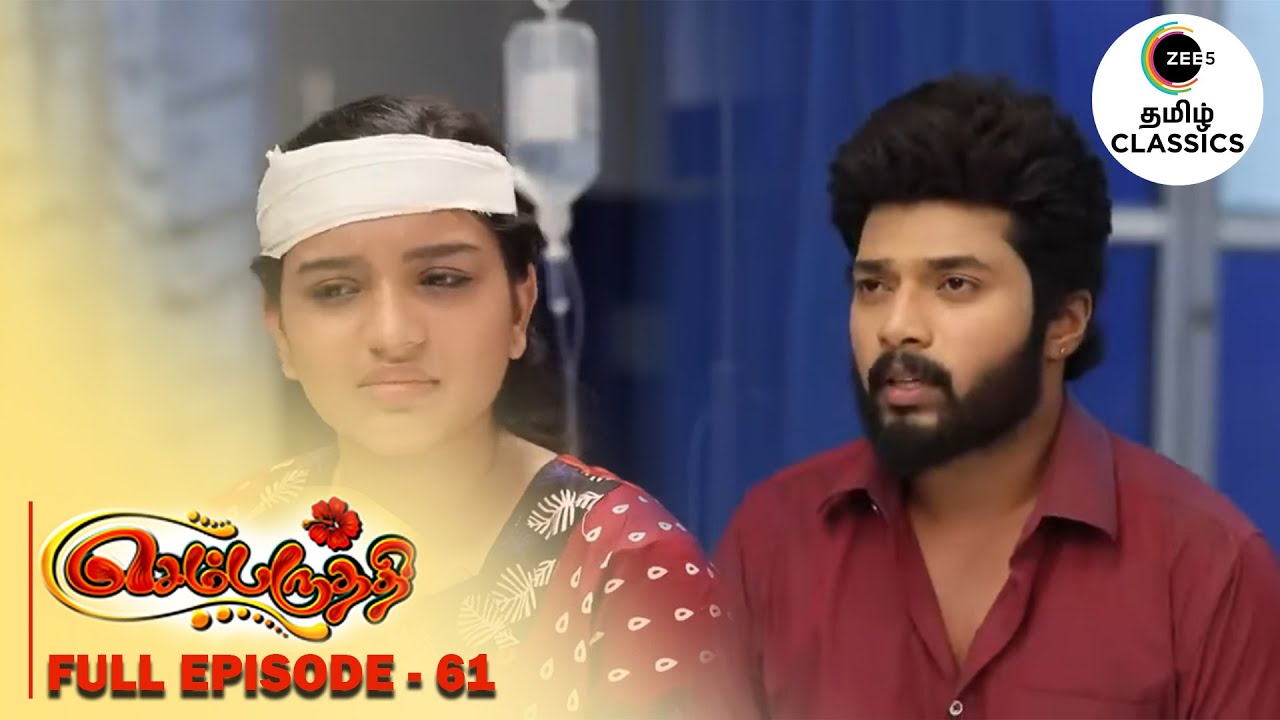 Adithya Expresses his emotions to Parvathy | Sembaruthi | Ep 61 | ZEE5 Tamil Classic