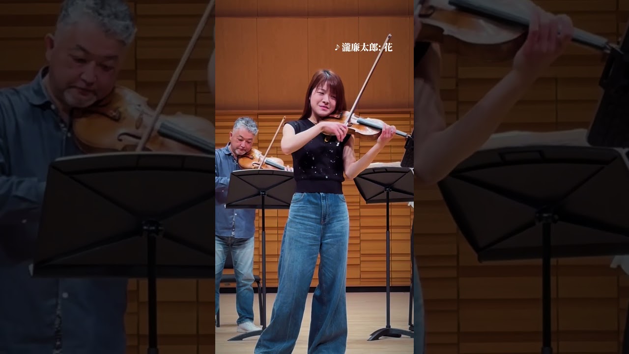 #瀧廉太郎 さんの #花 RENTARO室内オーケストラ九州の皆さまとのリハ映像です🎻🌟Flower by Rentarō Taki#SumireCovers #Violinist