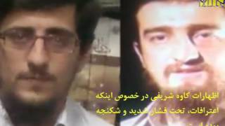 افشاگری کاوه شریفی پیش از اجرای حکم اعدام