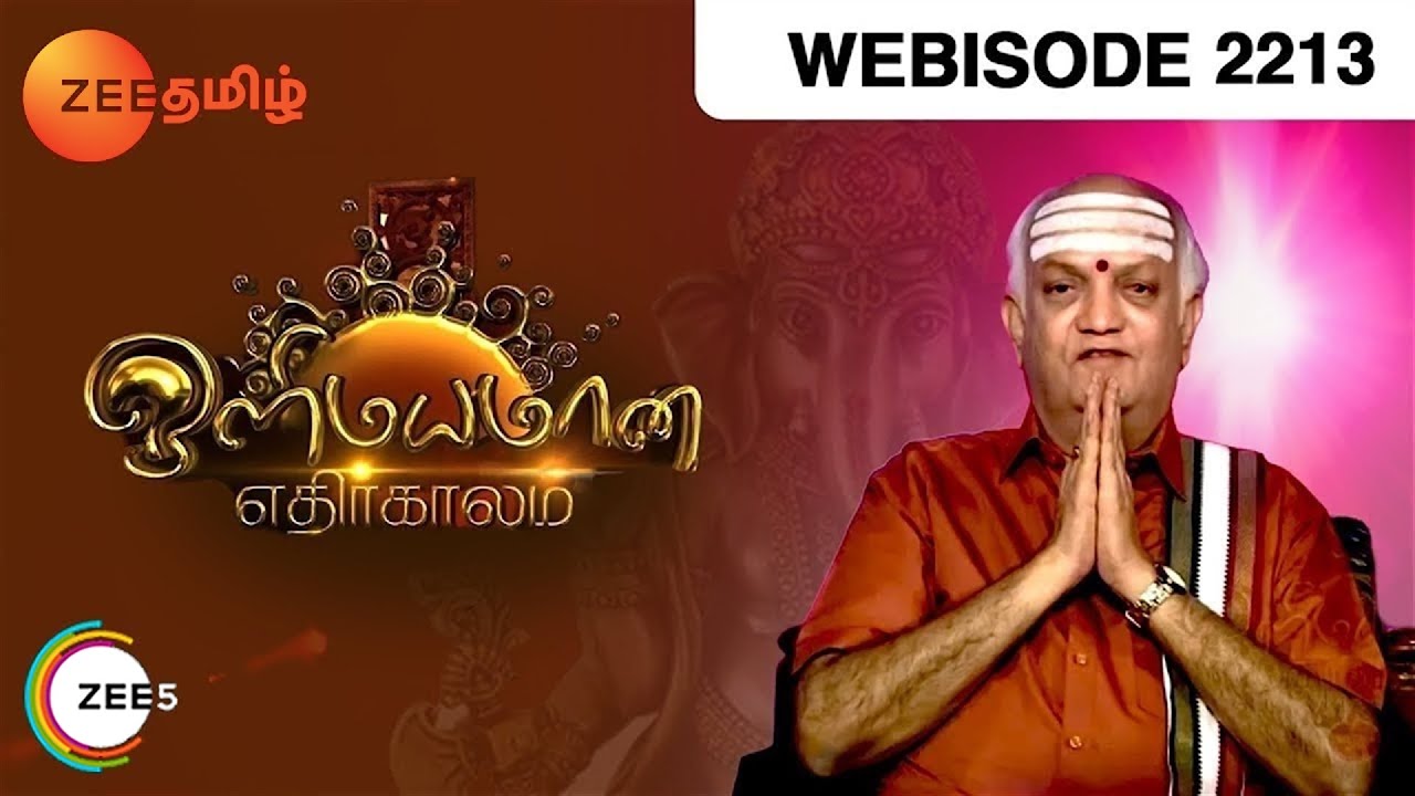 Olimayamana Ethirkaalam Tamil Devotional Story Episode 2213 Zee Tamil TV Serial Webisode Olimayamana Ethirkaalam Tamil Devotional Story Episode 2213 Zee Tamil TV Serial Webisode