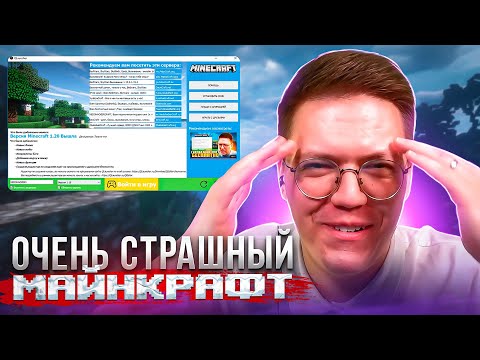 Видео: СКАЧАЛ ПОТРЯСНЫЙ МАЙНКРАФТ ОТ ПОДПИСЧИКА! разоблачение ВИРУСНЫХ ПРОГРАММ!