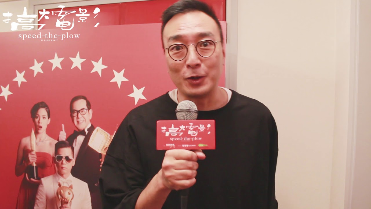 《搞大電影》嘉賓觀後感 - 鄒凱光 (編劇/電台節目主持) - YouTube