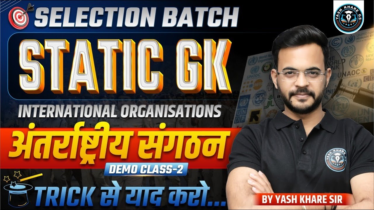 Selection Batch |अंतर्राष्ट्रीय संगठन🔥 | International Organizations|🔥 Best Trick 🔥