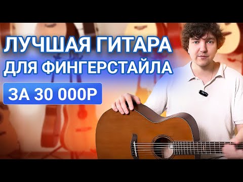 В этой Гитаре есть Всё, что Нужно! Обзор Baton Rouge AR21C/A.