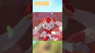#2 Visual candy from Roco Kingdom.#rocokingdom #pokemon  #gameing