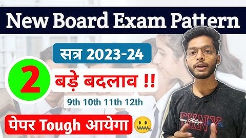 New Board Exam Pattern 2023-24 | MP Board Class 10th 12th New Session 🔥
