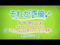 TVアニメ「それが声優!」シチュエーション別ナレーションCM【海外ドラマ編】