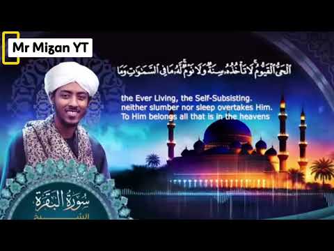 Ayatul Kursi By Afif Mohammed Taj