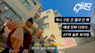 걍 ㅈㄴ 힙해..🔥 오카시가 미래다 진짜🚀 : OKASHII - CRIB [자막 / 가사해석]