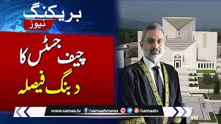 Chief Justice Decision | Latest News From Supreme Court | Breaking News