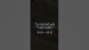 قرآن |سورة آل عمران |الآية 185 |كل نفس ذائقة الموت