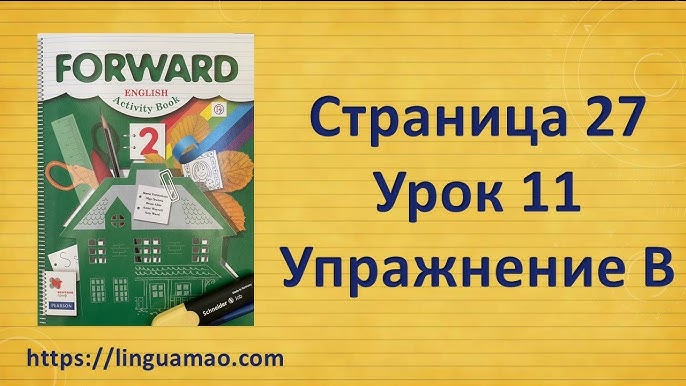 Forward 2 Activity Book Страница 26 Урок 10 Упражнение K Решебник.
