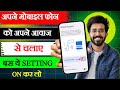Apne phone ko apne awaaz se Kaise chalayen l Mobile ko Apne voice Se kaise chalaye !! Tech Namus