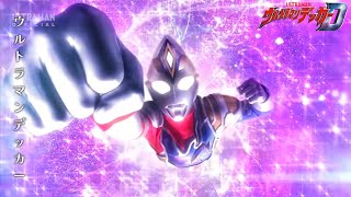 Ultraman Decker - Flash Type | Transformation Rise