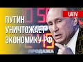 Россия против войны. Путин – за. Марафон FreeДОМ