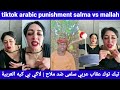 Tiktok Arabic Punishment Salma Vs Mallah تيك توك عقاب عربي سلمى ضد ملاح 