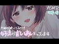 【ほろ酔い嫁】普段言えない分好きを伝えるね？【3dio/溺愛/シチュボ/バイノーラル/甘々】
