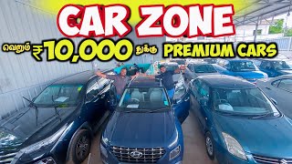 ₹10,000 கொடுத்து car வாங்கலாம்-Used Cars market - Car zone tirupur - Mr camera man
