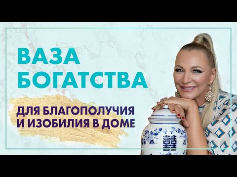 Собираем Вазу Богатства 2021 ОНЛАЙН 🔥 СПЕЦИАЛЬНЫЕ условия участия