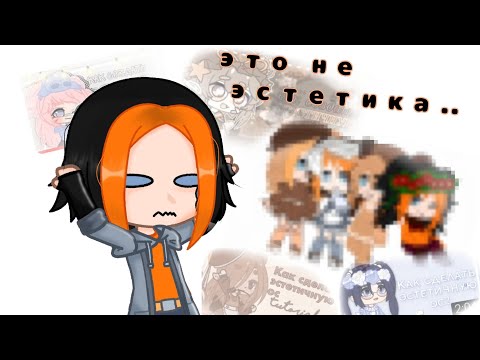 когда ЭТО стало эстетикой!? || делаю эстетичную ос по туториалам  ( это было ошибкой )