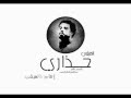 1 Al Hevy Hathari Prod By Al Hevy حذاري الهيڤي 