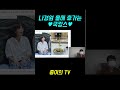 나경원 국캉스