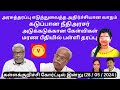      28  05  2024  kallakuruchi srimathi case update