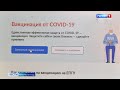 На «Госуслугах» стала доступна запись на вакцинацию от COVID 19