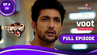 Dharam Patni | धर्मपत्नी | Episode 28 | 04 January 2023