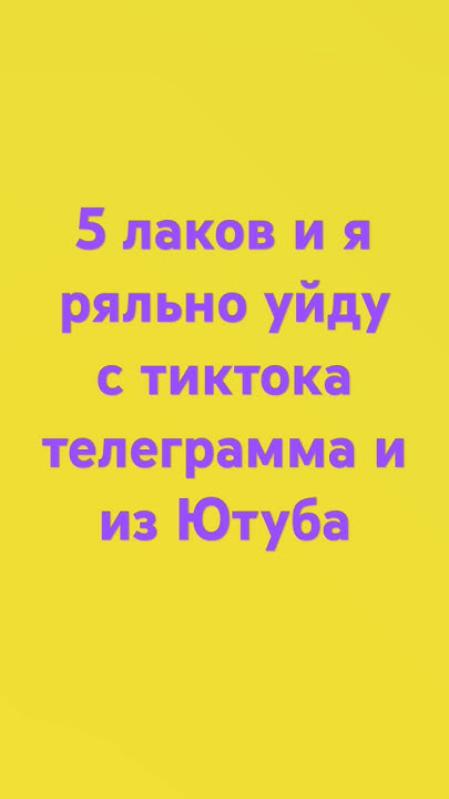правда рил 5 лаков заичики - YouTube