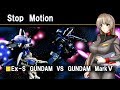 コマ撮り・ストップモーション　MS戦闘　Eｘ-S VS MarkⅤ　［Stop　motion　GUNDAM］