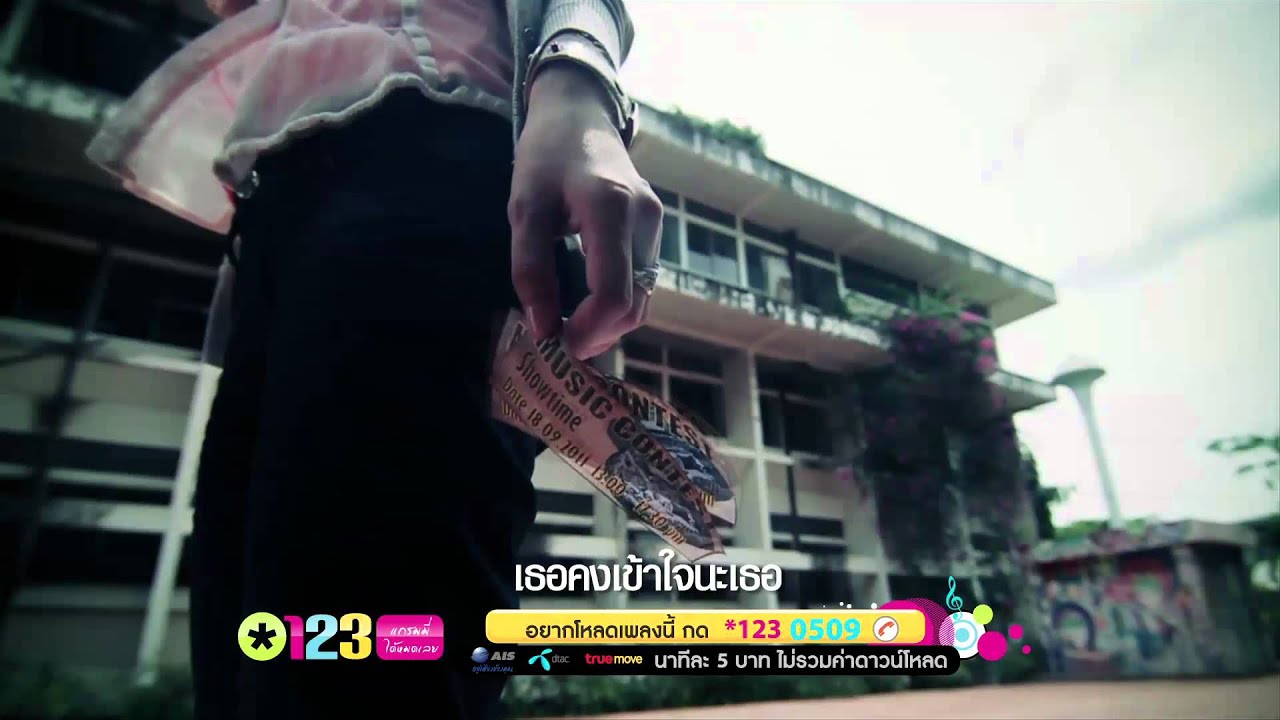 ปกเพลง เวลาส่วนตัว — PUNCH WORAKARN