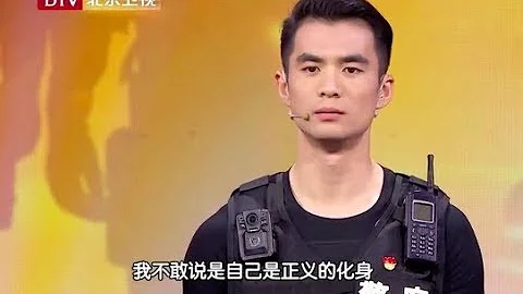 《我是演说家第四季》警察特辑20180309[原画版] - 天天要闻