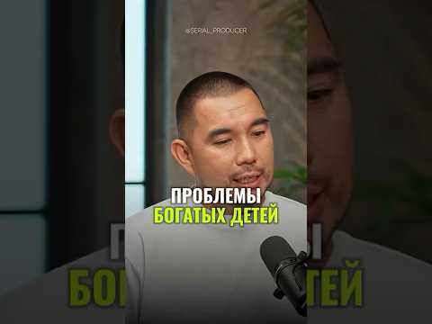 ⬆️жми по ссылке на полное видео!Проблемы богатых детей #бизнес #истории #наследство #проблема