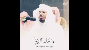 لمن الملك اليوم تلاوة حزينة ياسر الدوسري