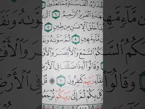 ما معنى كلمه ضللنا سورة السجدة