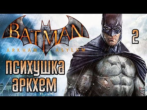 Video: Steam-serienøkkelproblemer Med Nye Batman: Arkham Asylum Kjøper