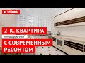 КУПИТЬ ДВУХКОМНАТНУЮ КВАРТИРУ В АНАПЕ С РЕМОНТОМ И МЕБЕЛЬЮ!