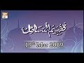 Watch Tafheem ul Masail - 19th March 2019 - ARY Qtv Online In HD